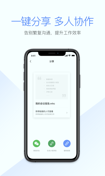 maxhub文档_截图2