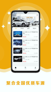 8亿二手车_截图1