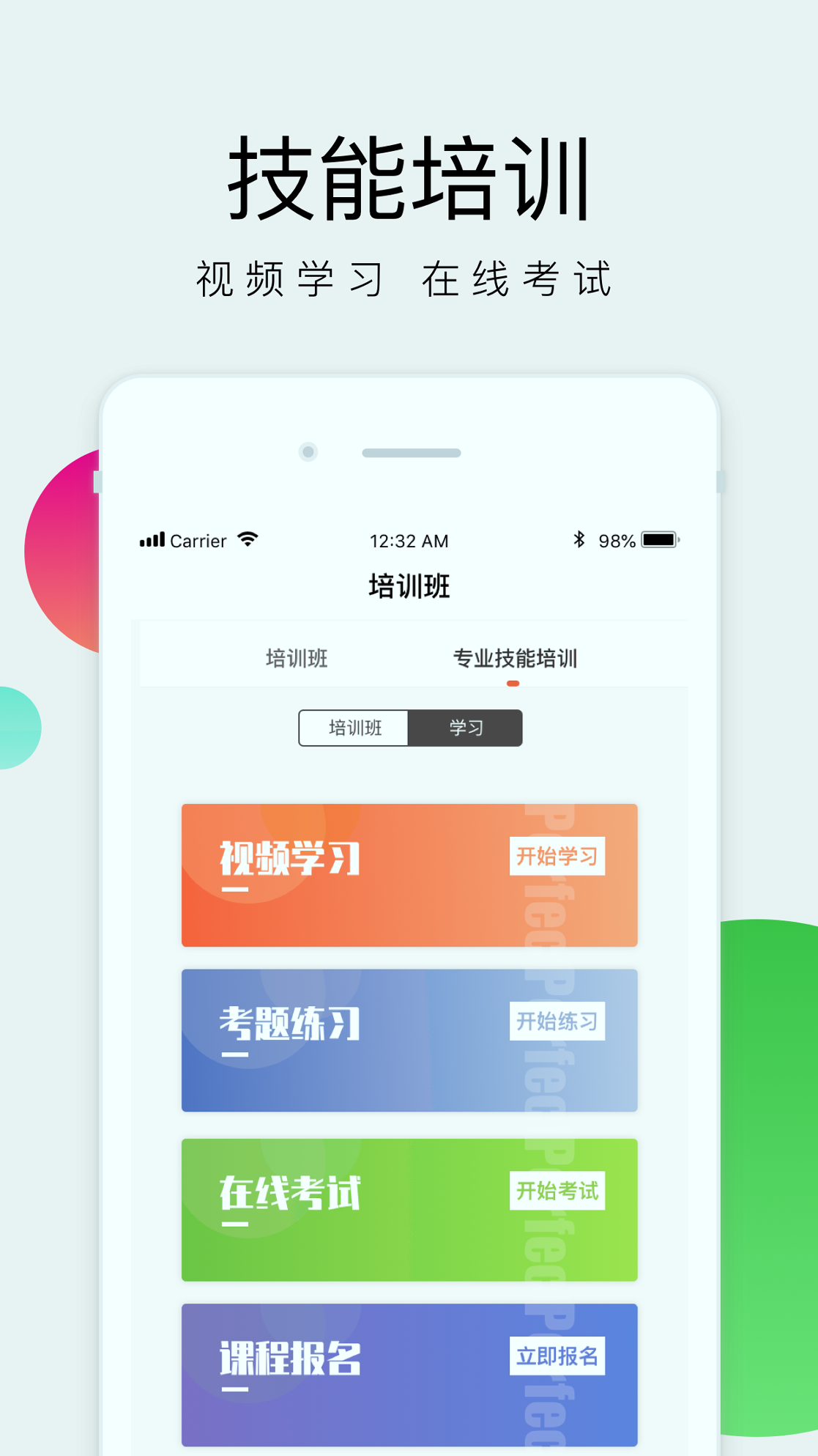 油葱学堂_截图1