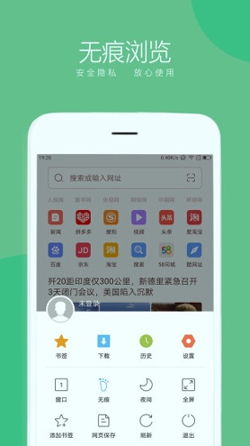 联想浏览器_截图3