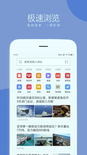 联想浏览器_截图2