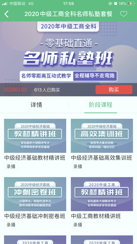 糯米学堂_截图3