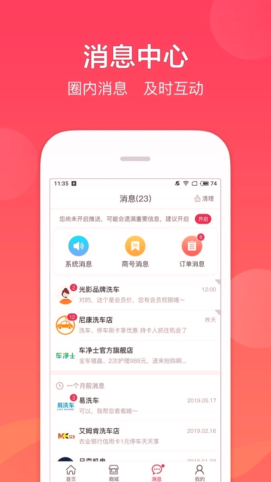 车友达人_截图1