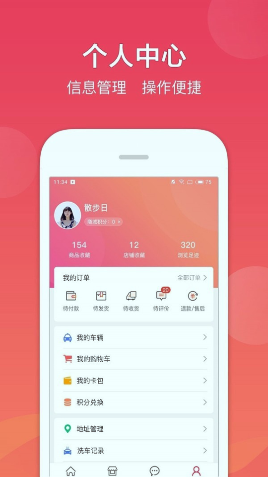 车友达人_截图4