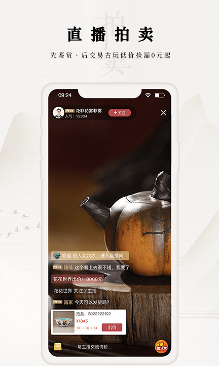 域鉴_截图2