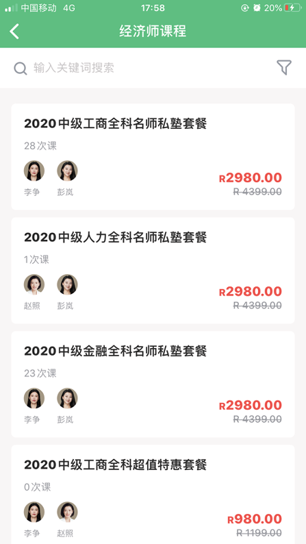 糯米学堂_截图1