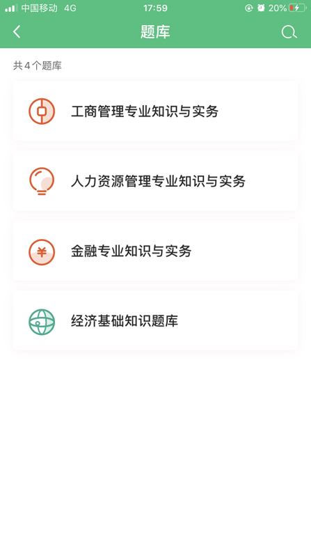 糯米学堂_截图2