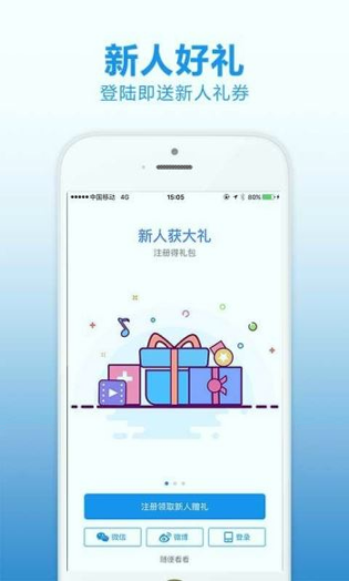 医道_截图3