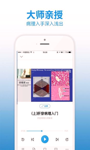 医道_截图1