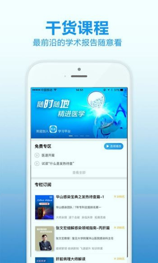 医道_截图2