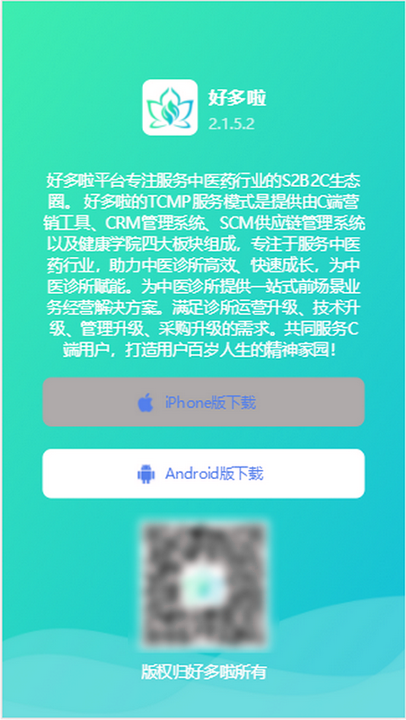好多啦