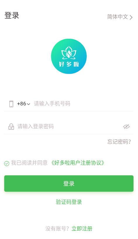 好多啦