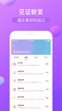 打卡时间_截图2