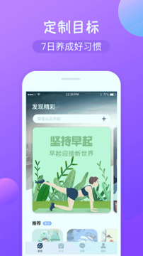 打卡时间_截图3