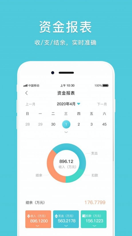 云水账_截图3