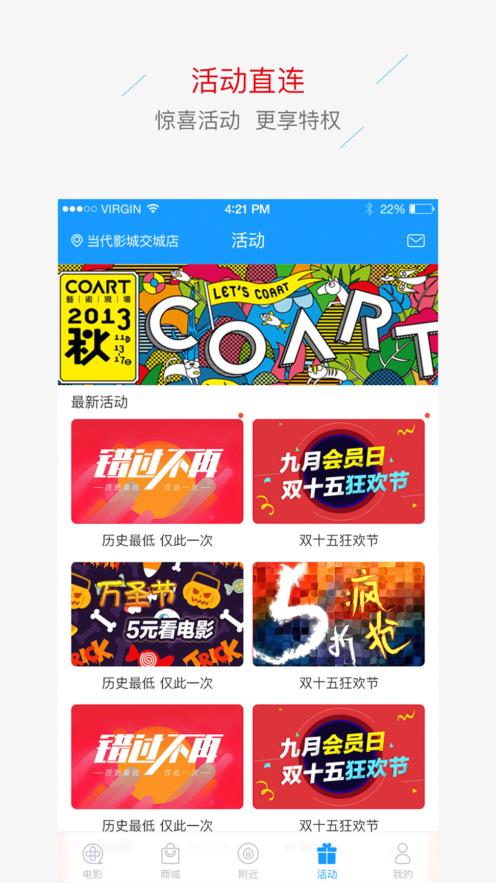 当代影城_截图1