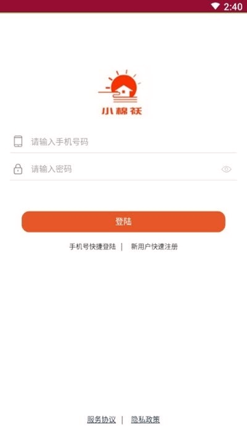 小棉袄家政_截图2