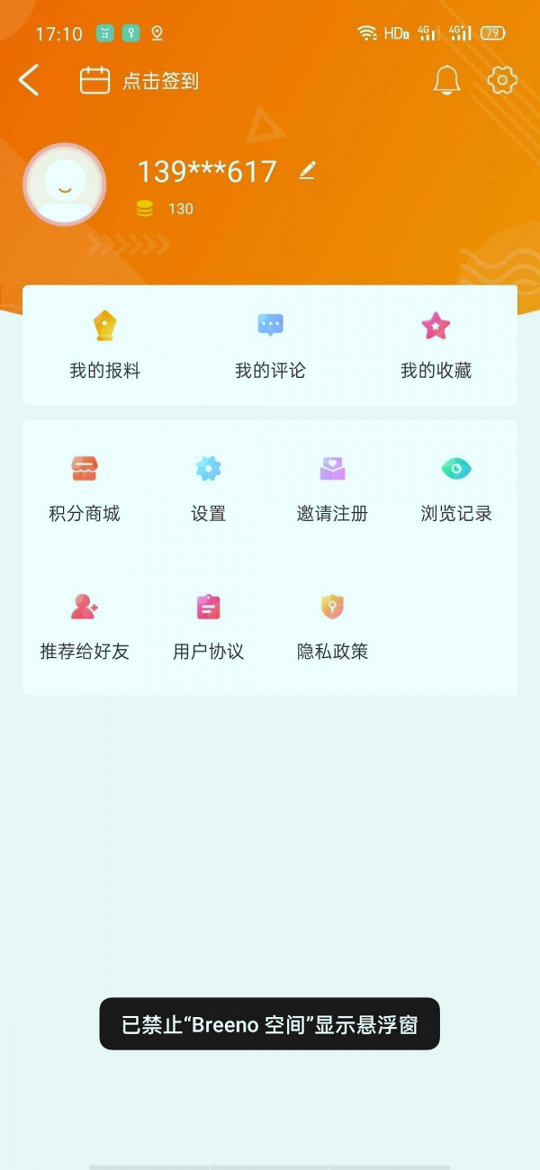 无线徐州_截图4