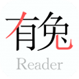 有兔阅读下载_有兔阅读ios版下载