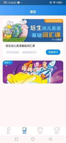 海豚儿童英语_截图2