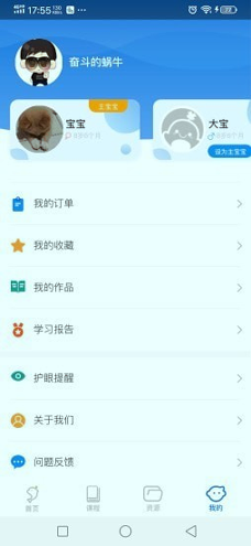 海豚儿童英语_截图4