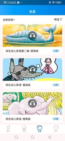 海豚儿童英语_截图3