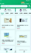 杏林大药房_截图2