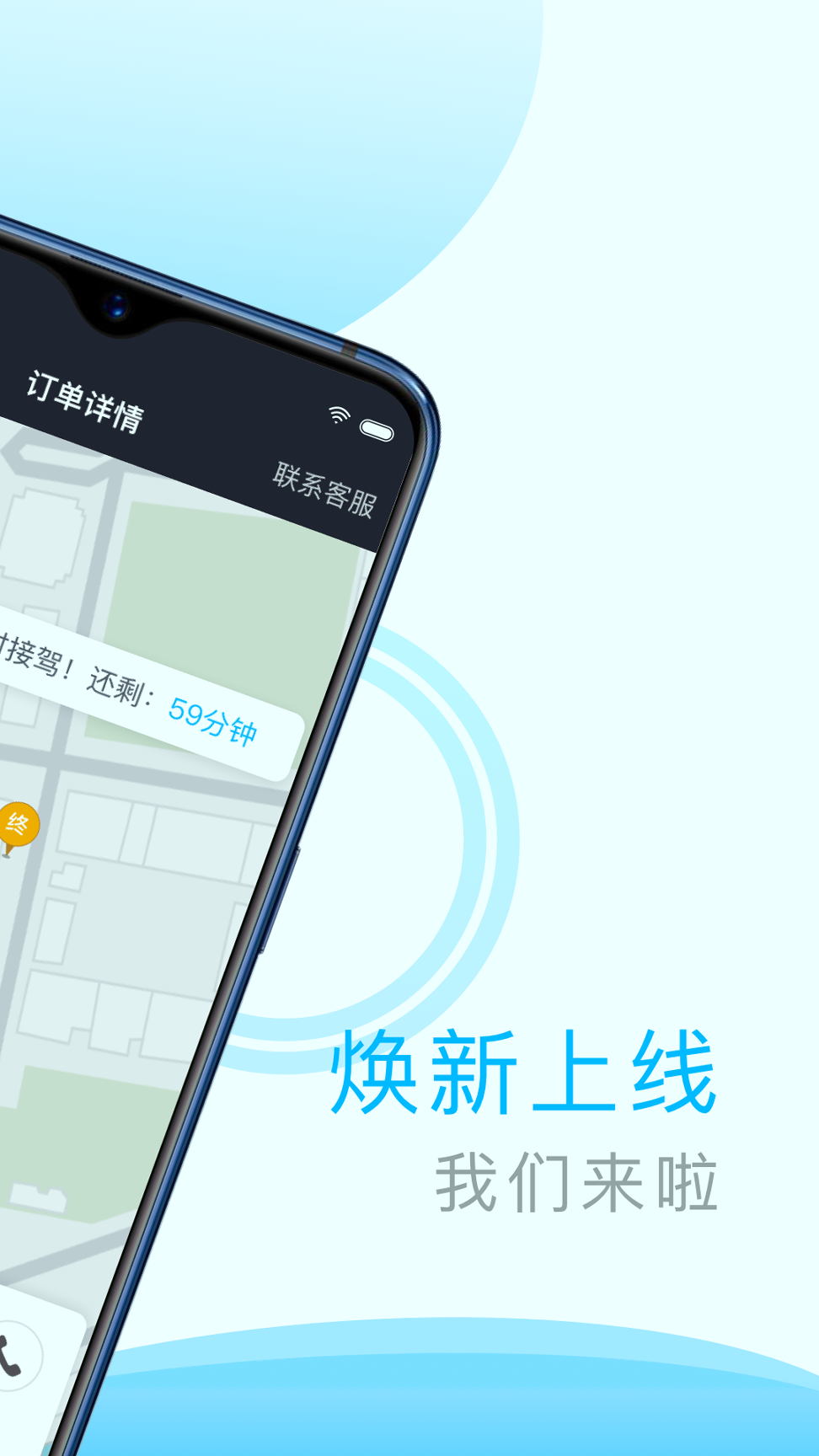 中交车主_截图2
