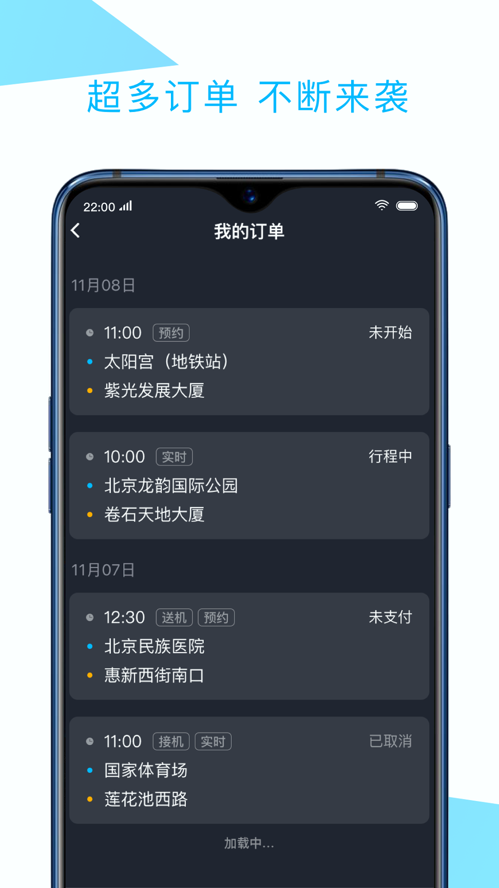 中交车主_截图3