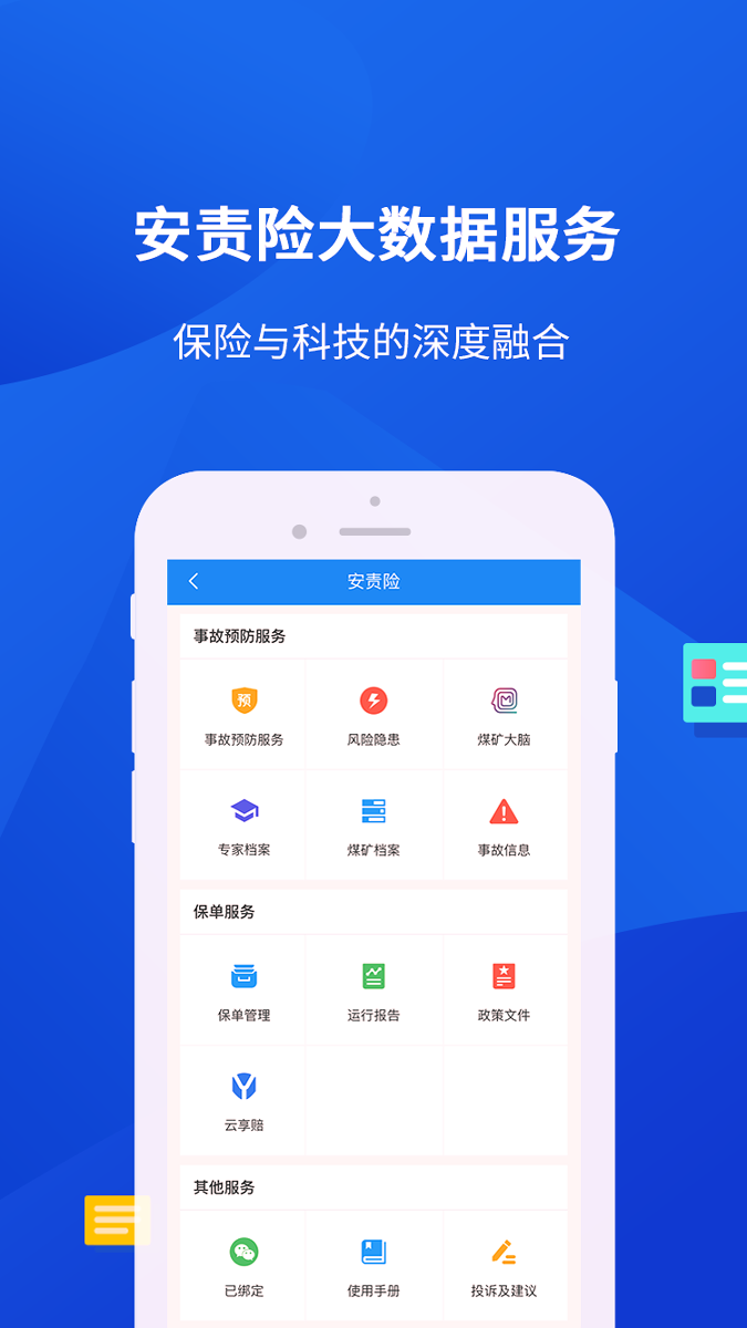 小英秘书_截图3