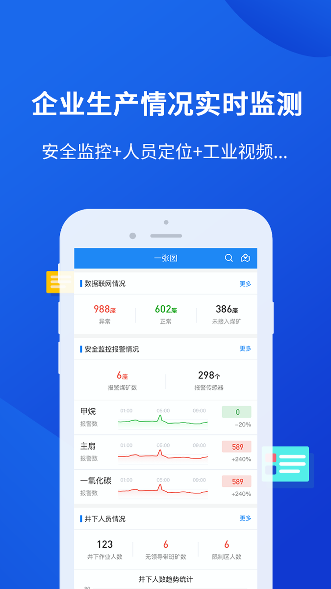 小英秘书_截图2