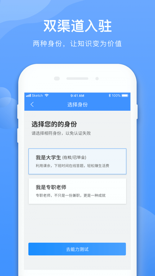 学霸在线教师端_截图1