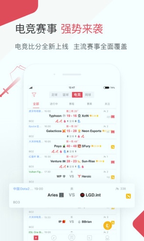 雷速体育_截图3