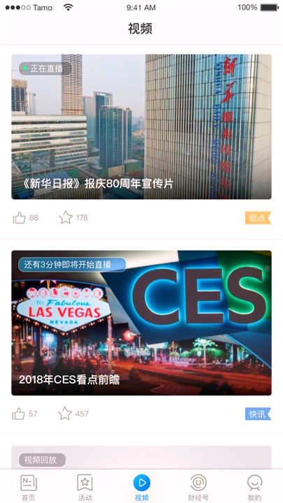 新华日报财经_截图3