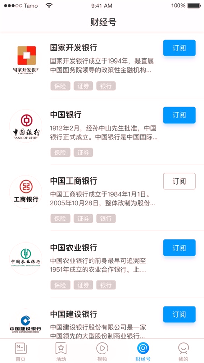 新华日报财经_截图4