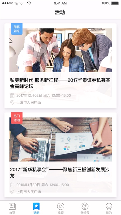 新华日报财经_截图2