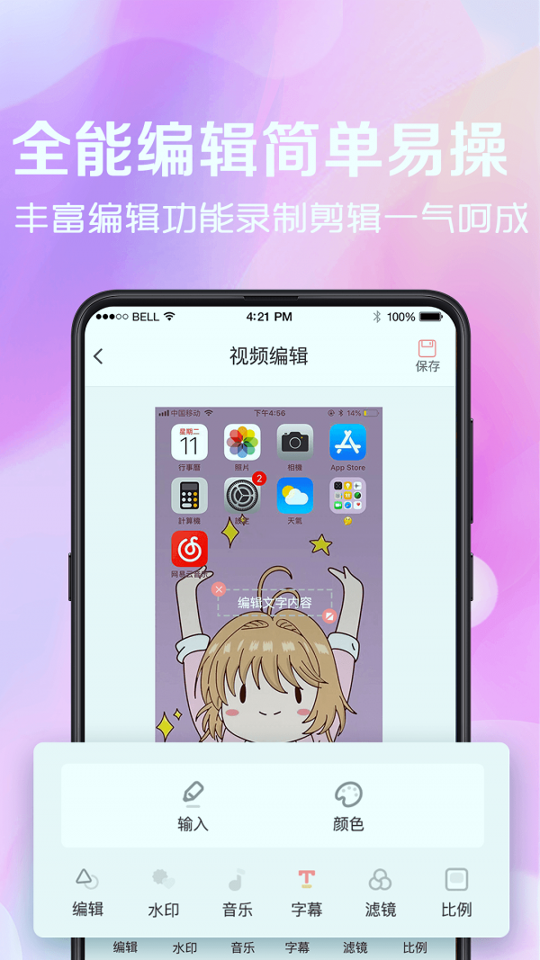 截图3