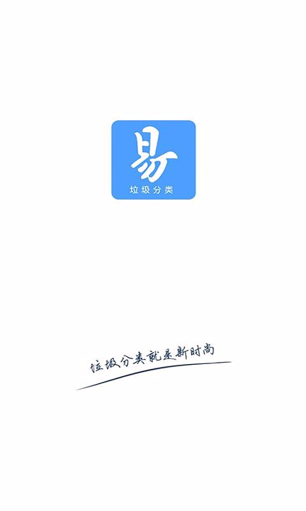 易分_截图4