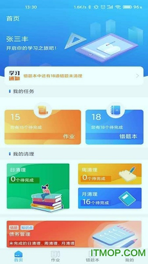 慧减负_截图4