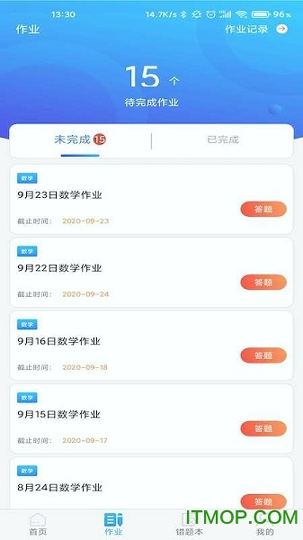 慧减负_截图1