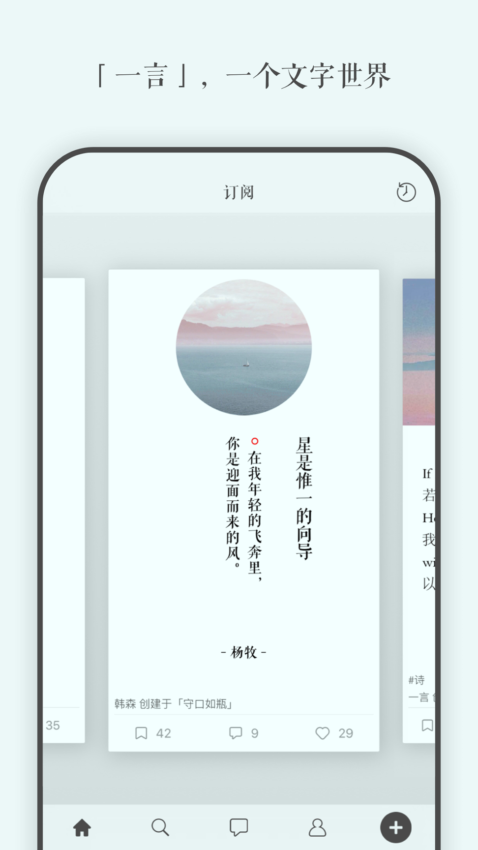 一言_截图1