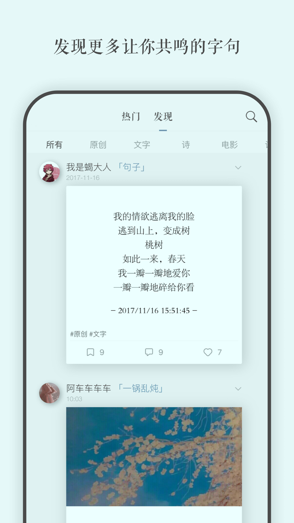 一言_截图4