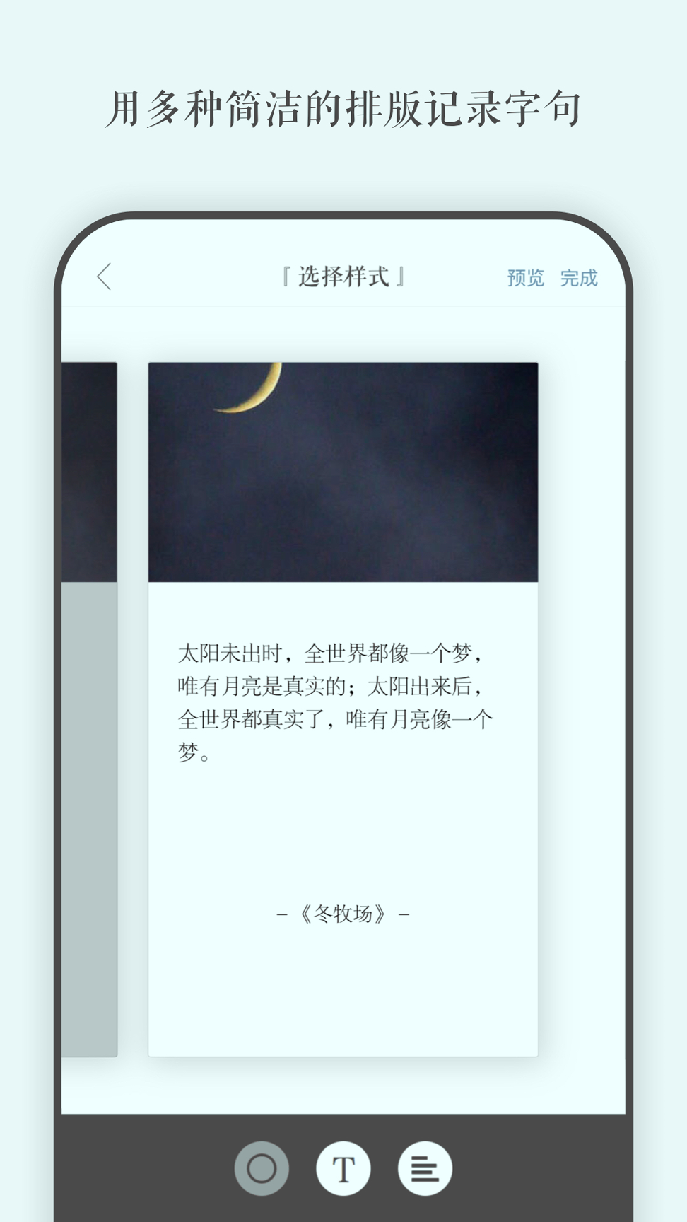 一言_截图2