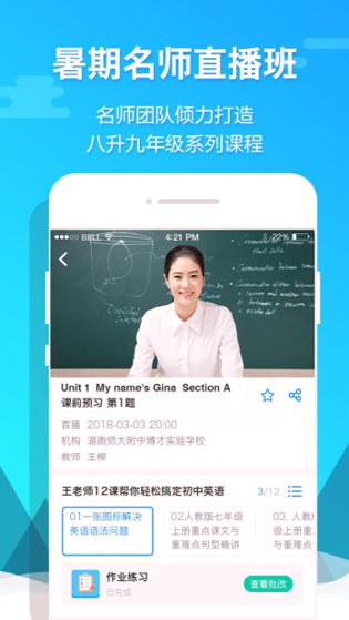 截图4