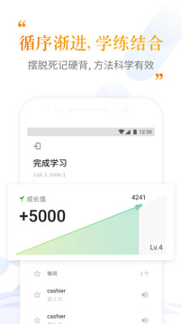 考满分词汇