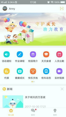 阿童目_截图1
