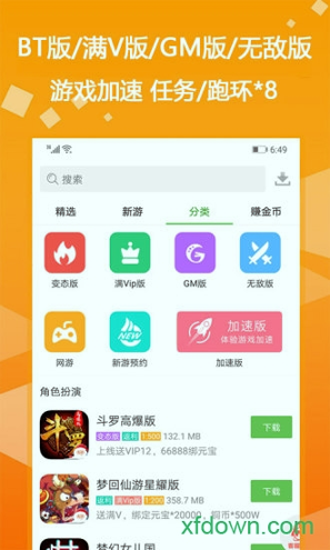 bt游戏盒子