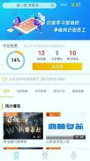 万华学习_截图1