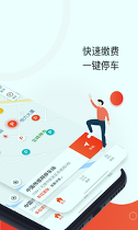 黄石停车_截图1