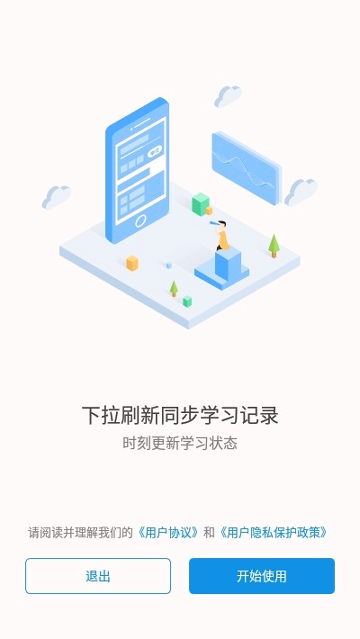 欧路背单词_截图2